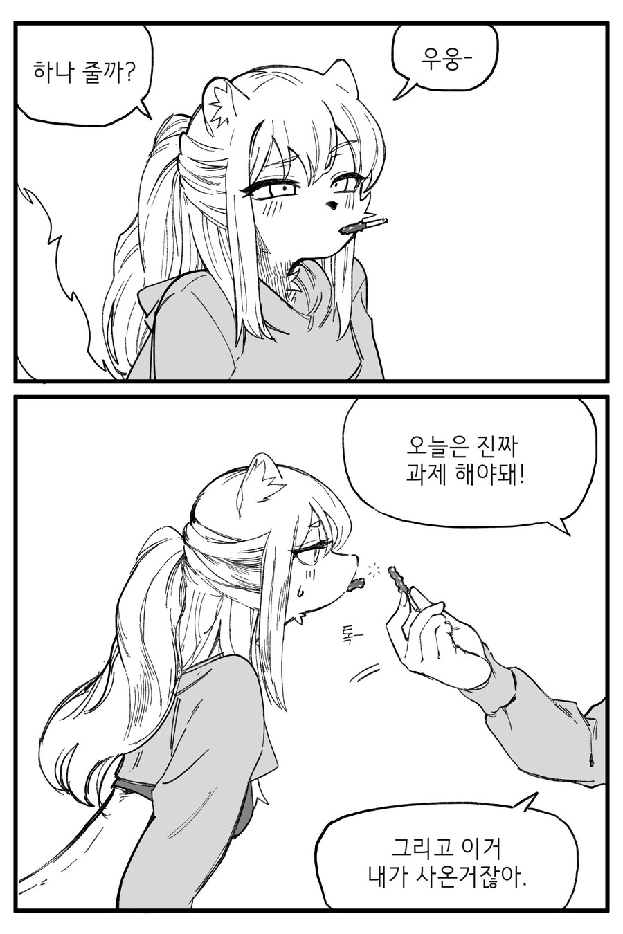 수상하게 허리가 긴 소꿉친구 만화_48.jpg