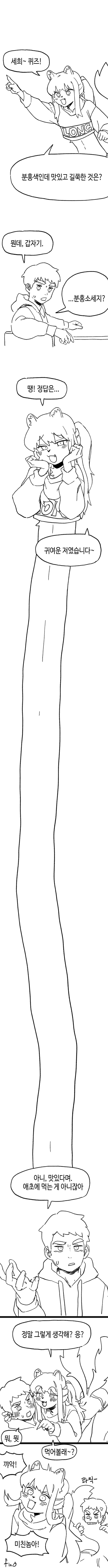 수상하게 허리가 긴 소꿉친구 만화_52.png