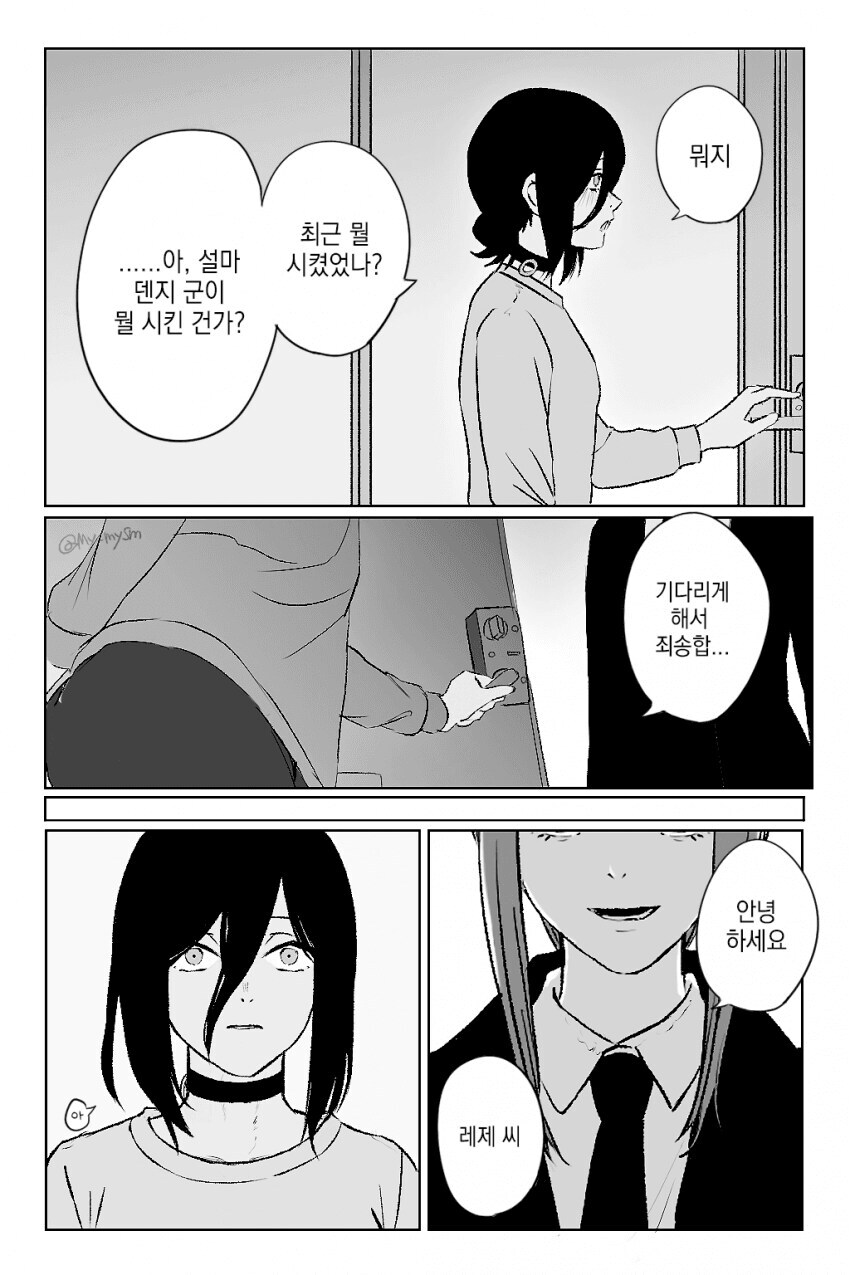 덴지가 슬슬 행복해진것 같군_1.jpg