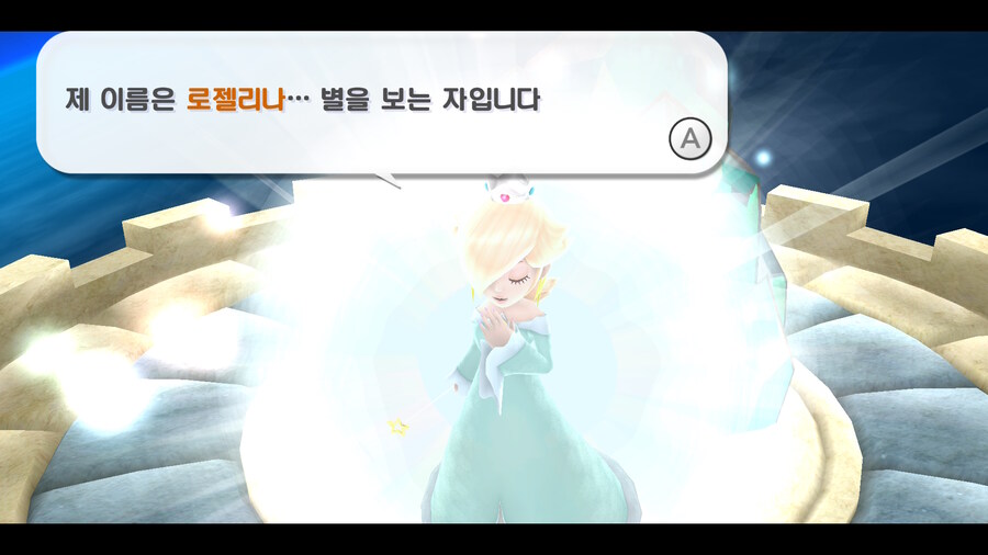 슈퍼 마리오 갤럭시 1, 2 온도 차이_14.jpg