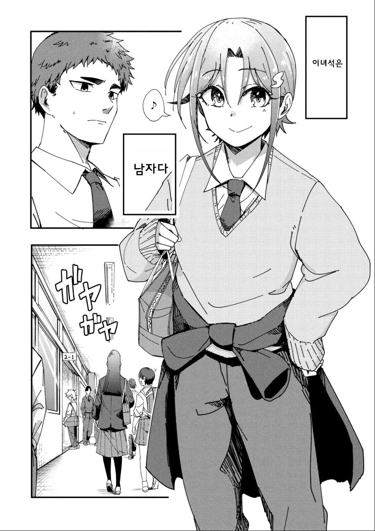 소꿉친구에게 두근거리는.MANGA_2.png