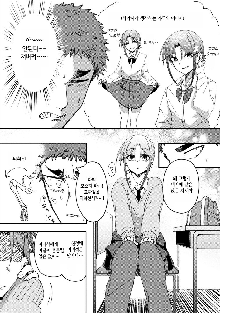 소꿉친구에게 두근거리는.MANGA_19.png