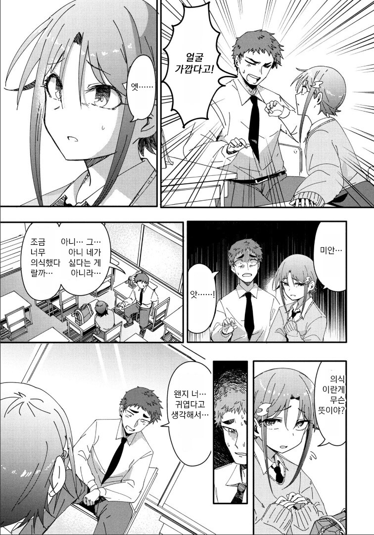 소꿉친구에게 두근거리는.MANGA_21.png