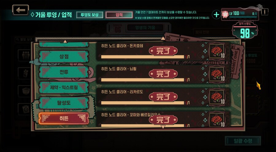 림버스) 아직도 하지 못한 히든 미션_1.jpg