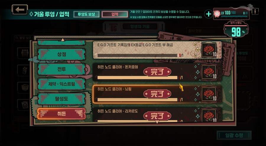 림버스) 아직도 하지 못한 히든 미션_2.jpg