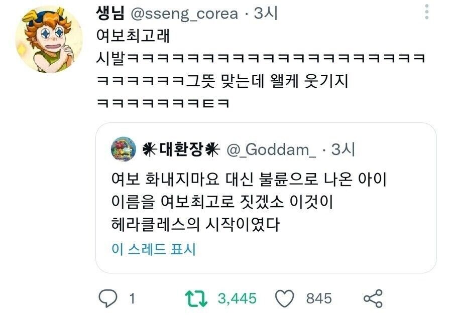 헤라클레스 이름의 뜻.jpg_2.jpg