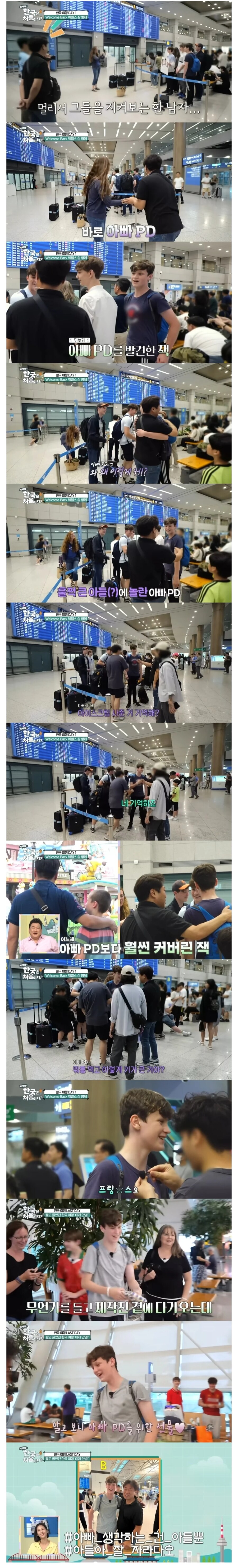티비 프로그램이 장수하니까 벌어지는 일_2.jpg