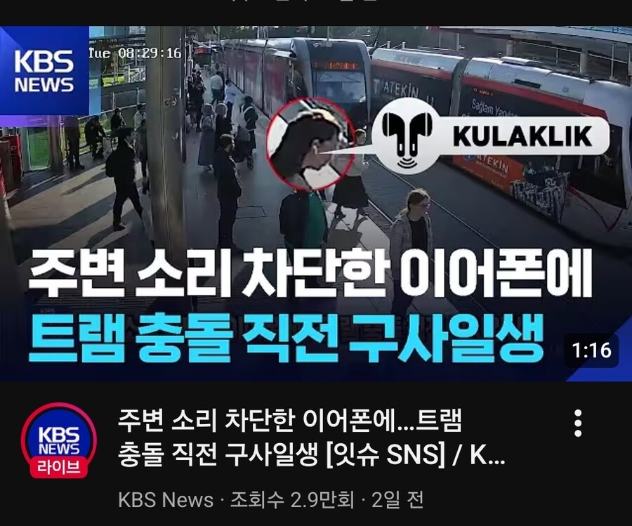 귀때기에 뭐 꼽고 다니면 생기는 일_1.jpg