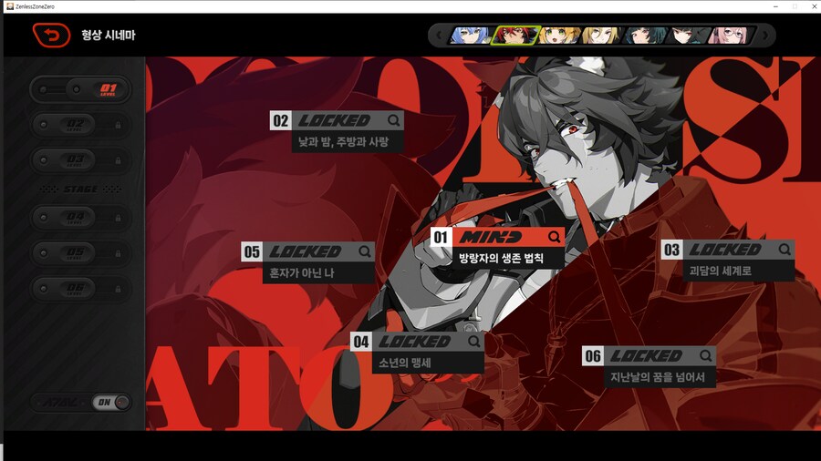 ZZZ, 젠레스) 마나토야 부탁이다_1.png