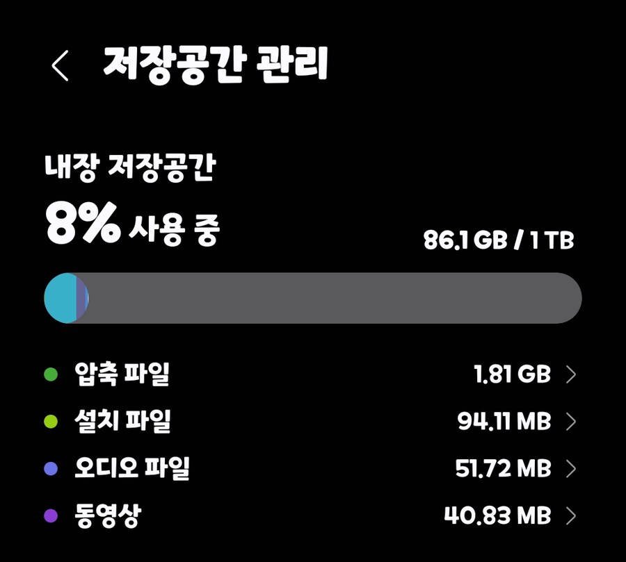 새폰 사니 정말 좋은데_1.png