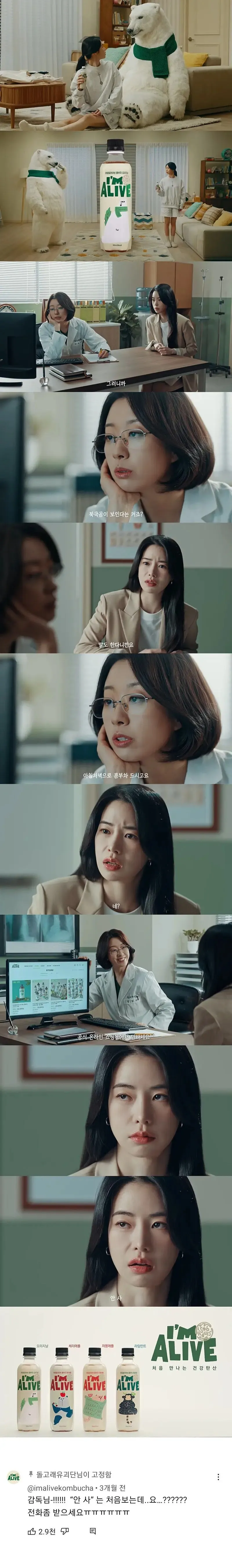 업계 금기를 깨버린 광고_1.webp