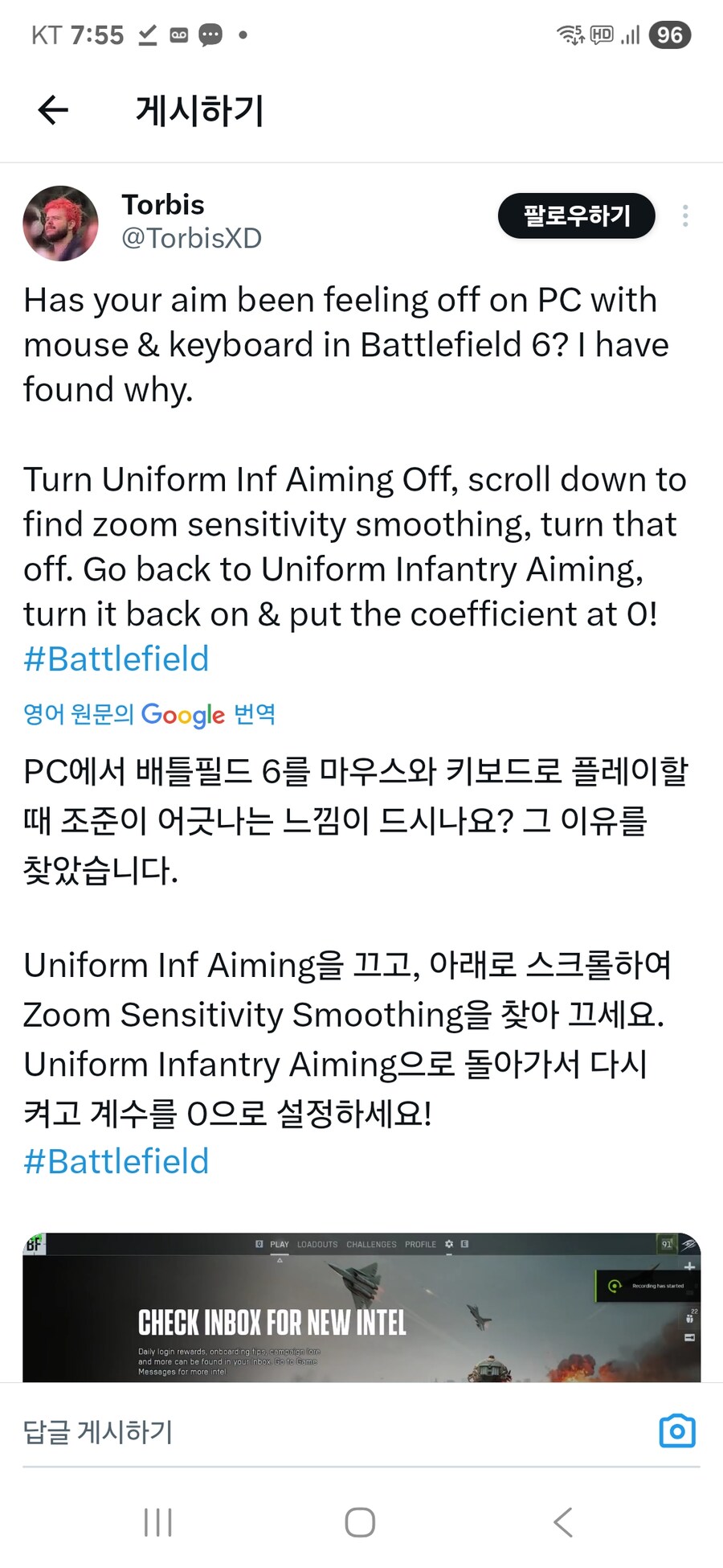 (펌) PC에서 조준이 이상하다고 느껴질 때_1.jpg