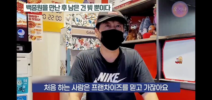 백종원 얼굴만 믿고 들어왔던 점주님들의 하소연_1.jpg