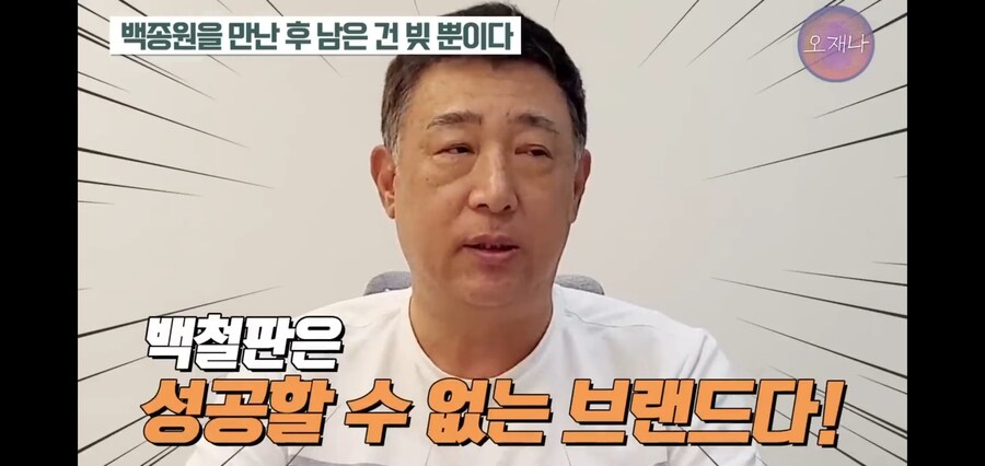 백종원 얼굴만 믿고 들어왔던 점주님들의 하소연_10.jpg