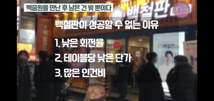백종원 얼굴만 믿고 들어왔던 점주님들의 하소연_11.jpg