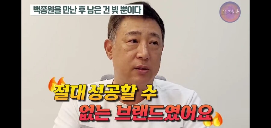 백종원 얼굴만 믿고 들어왔던 점주님들의 하소연_12.jpg