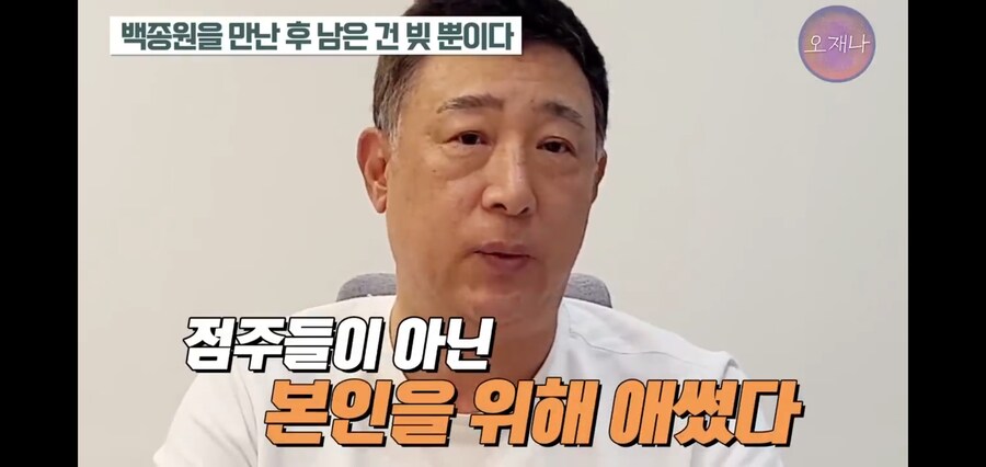 백종원 얼굴만 믿고 들어왔던 점주님들의 하소연_17.jpg