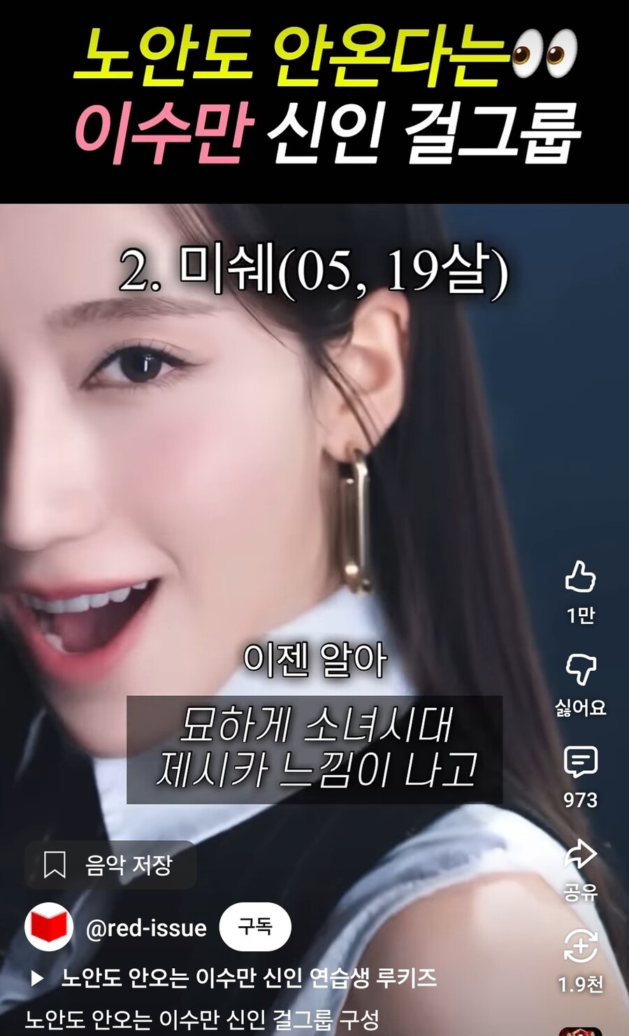 노안도 안오는 이수만 할배_3.jpg