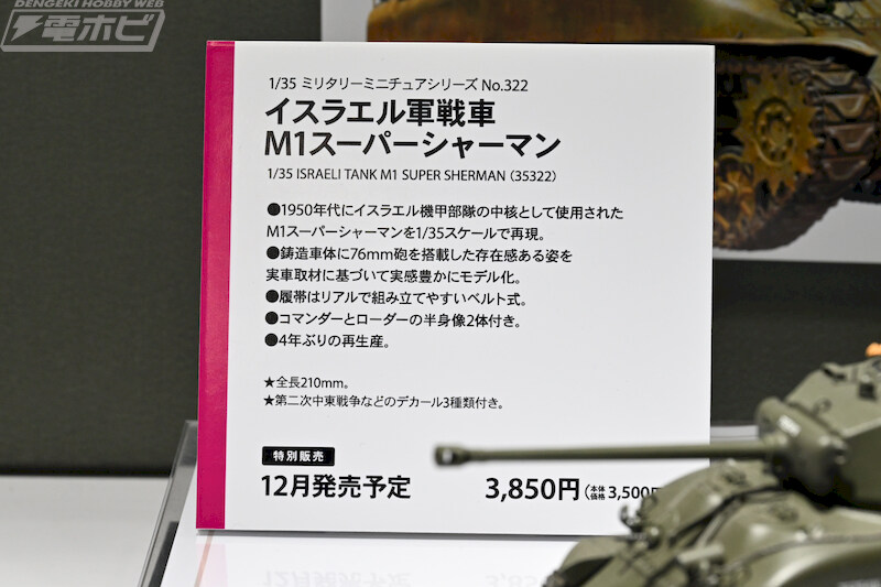 [타미야] 제63회 전일본 모형 하비쇼 전시 이미지(스압)_28.jpg