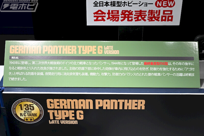 [타미야] 제63회 전일본 모형 하비쇼 전시 이미지(스압)_82.jpg