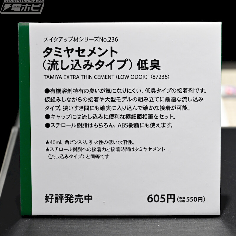 [타미야] 제63회 전일본 모형 하비쇼 전시 이미지(스압)_111.jpg
