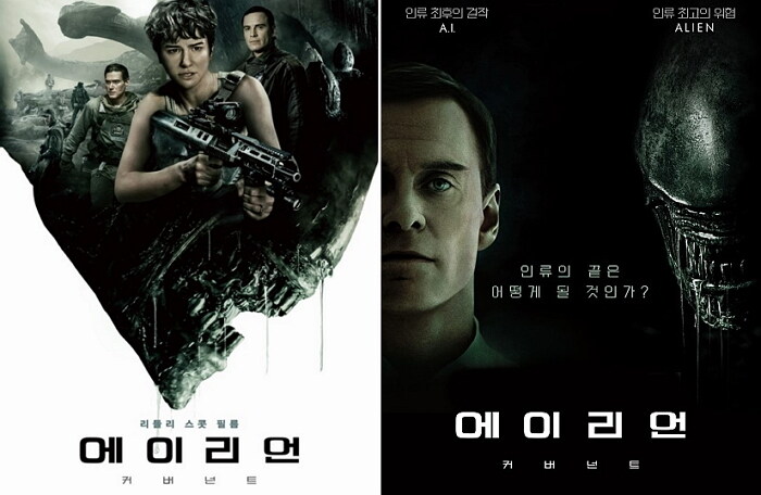 인간들이 문제라는 걸 보여주는 영화 시리즈.jpg_1.jpg