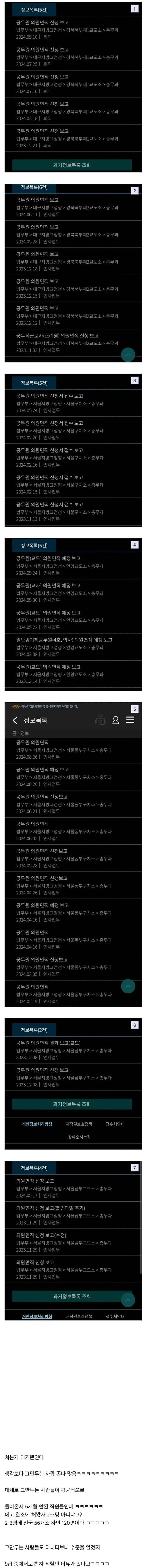 의외로 교사보다 자살률 높은 9급 직렬.JPG _6.jpg