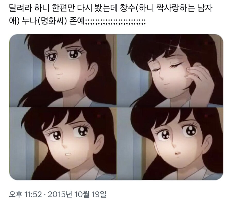 달려라 하니 속 숨은 미인.jpg_1.jpg