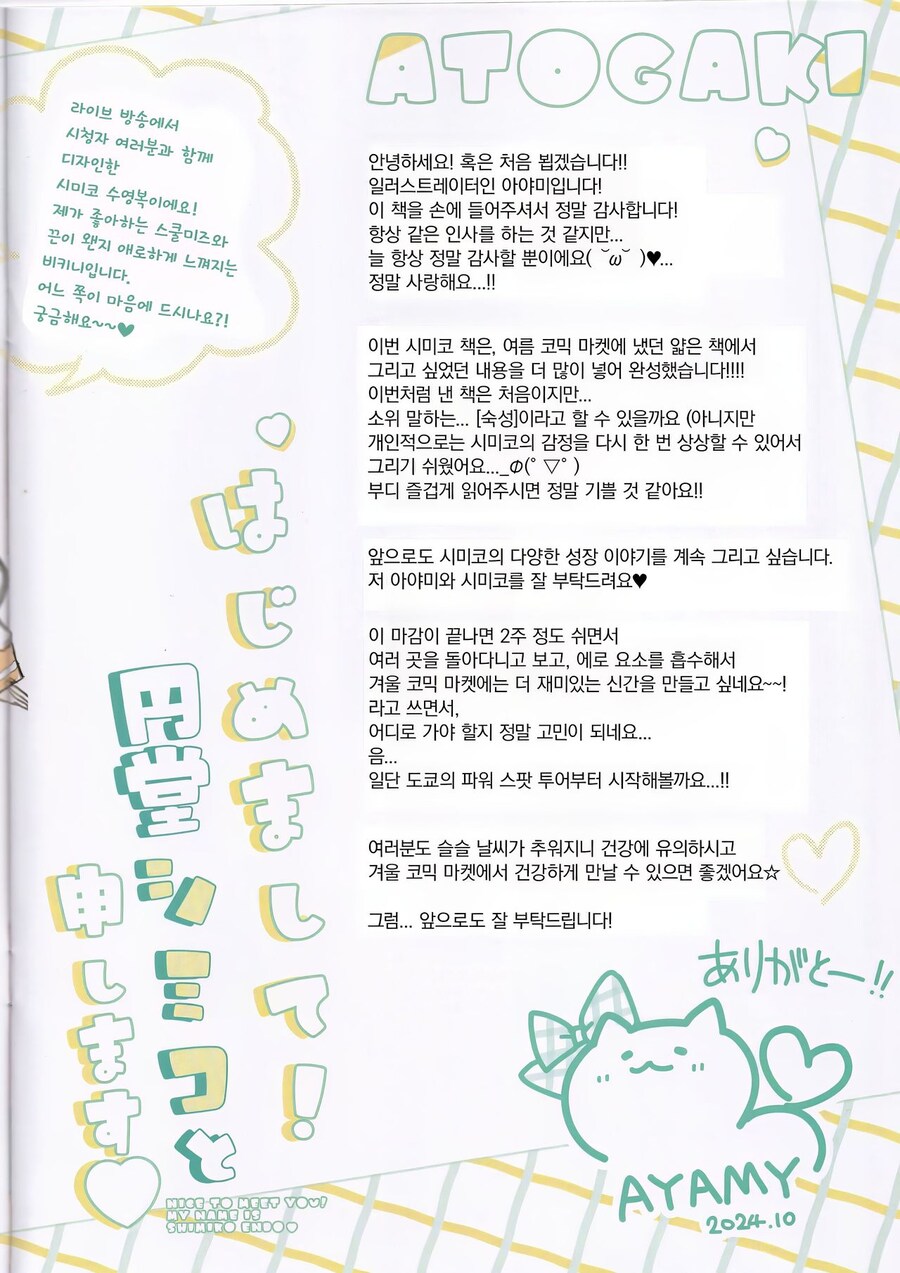 블루아카) 시미코 특_1.jpg