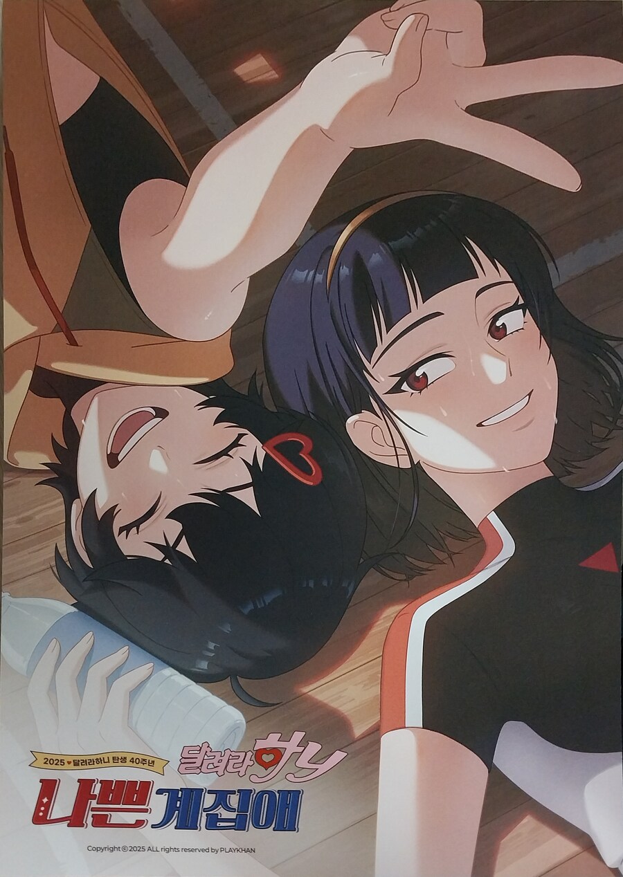 저두 나쁜 계집애 보구 와써염_1.jpg