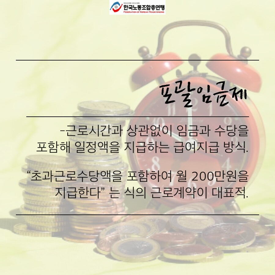 의도는 좋았던 제도_1.png