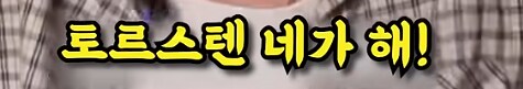 폭탄 해체 친구들_9.png
