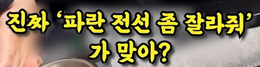 폭탄 해체 친구들_26.png