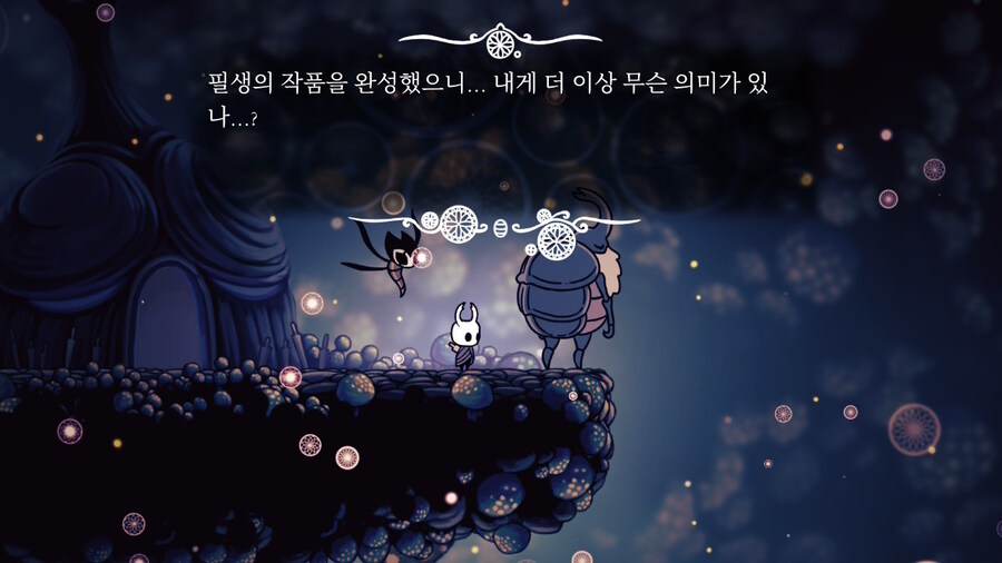 할로우 나이트) 이제 여기까지만 하고 포기해야 할듯 (스포)_1.jpg