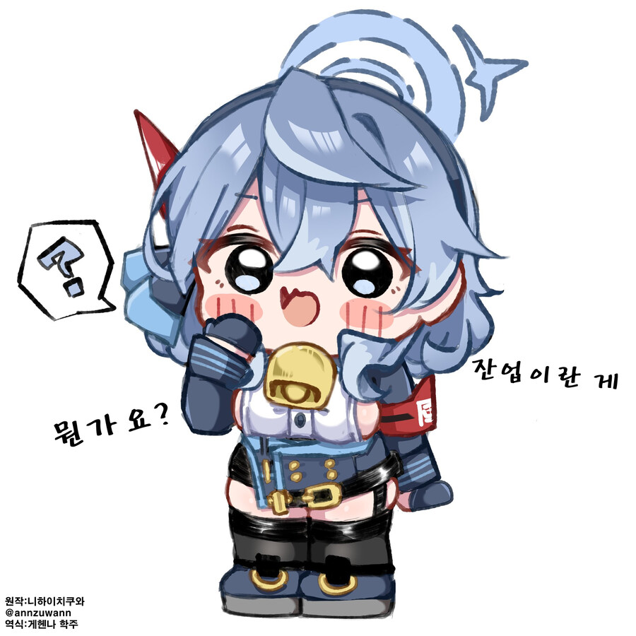 번역) 잔업에 정신나간 아마우 아코_1.jpg