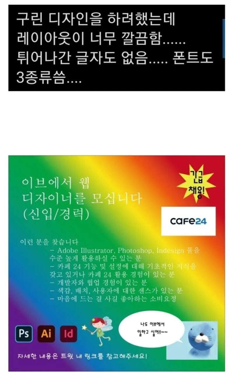 구린 디자인이란게 어려운 디자이너들.jpg_1.jpg