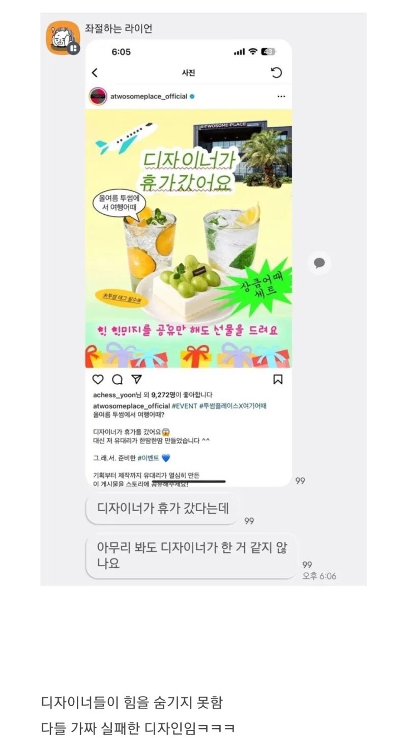 구린 디자인이란게 어려운 디자이너들.jpg_3.jpg