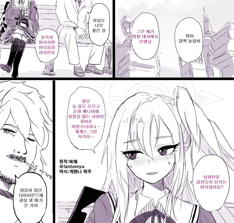 번역) 섬광탄을 숨쉬듯이 던지는 여자_1.jpg