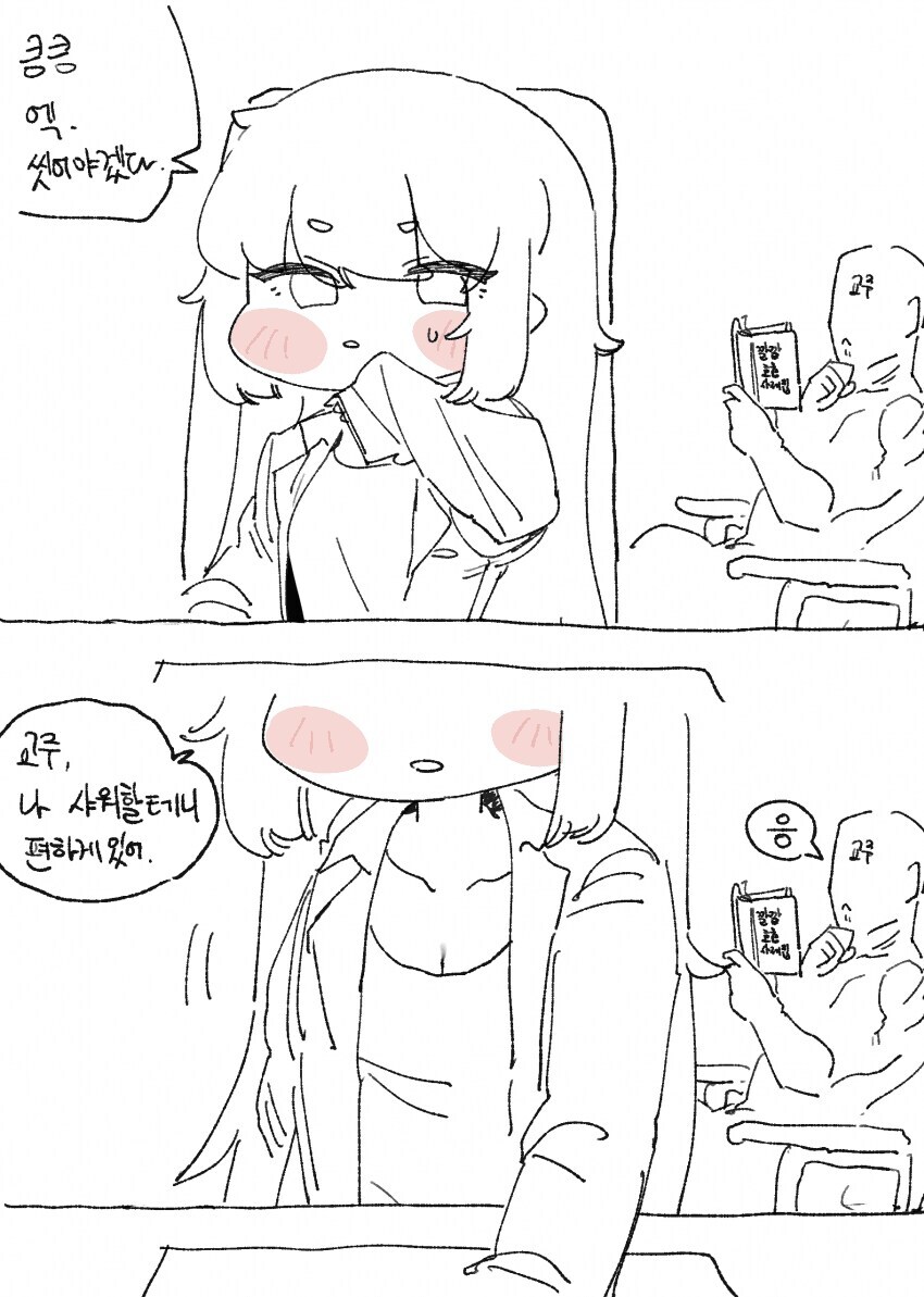 트릭컬) 엘레나 속옷냄새맡는 만화_1.jpg