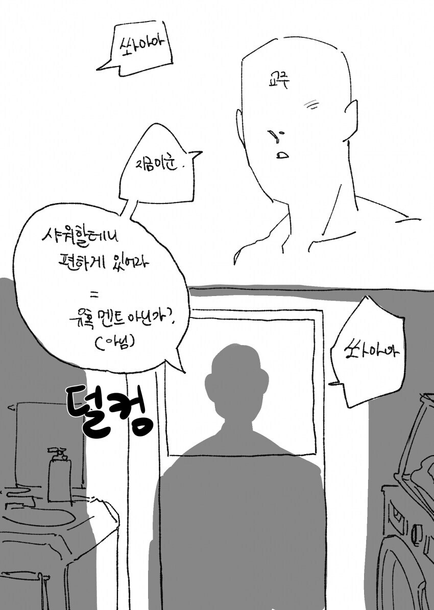 트릭컬) 엘레나 속옷냄새맡는 만화_3.jpg
