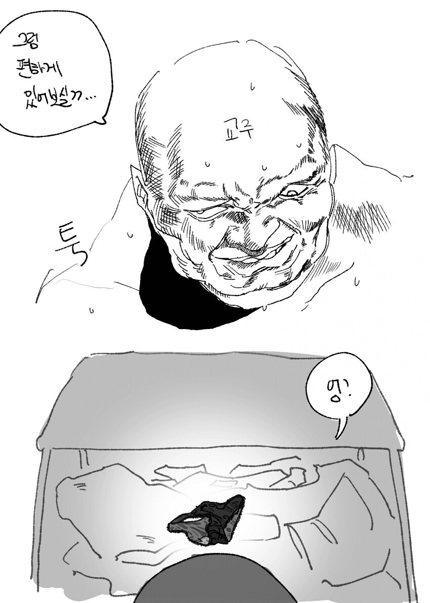 트릭컬) 엘레나 속옷냄새맡는 만화_4.jpg