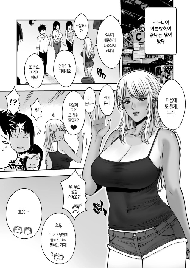 태국 작가가 그린 만화_6.jpg