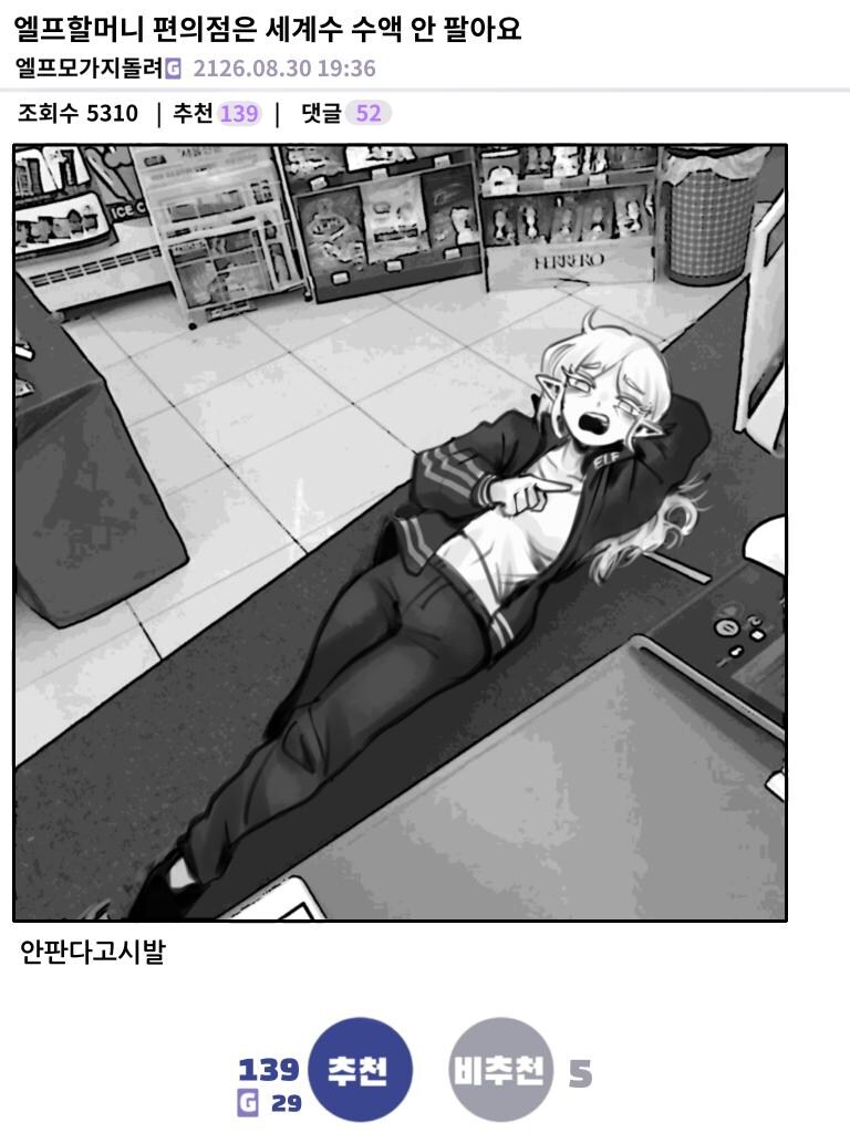 야 시발 내가 왕년에 여기 대한민국 오기전에 말이야!_1.png