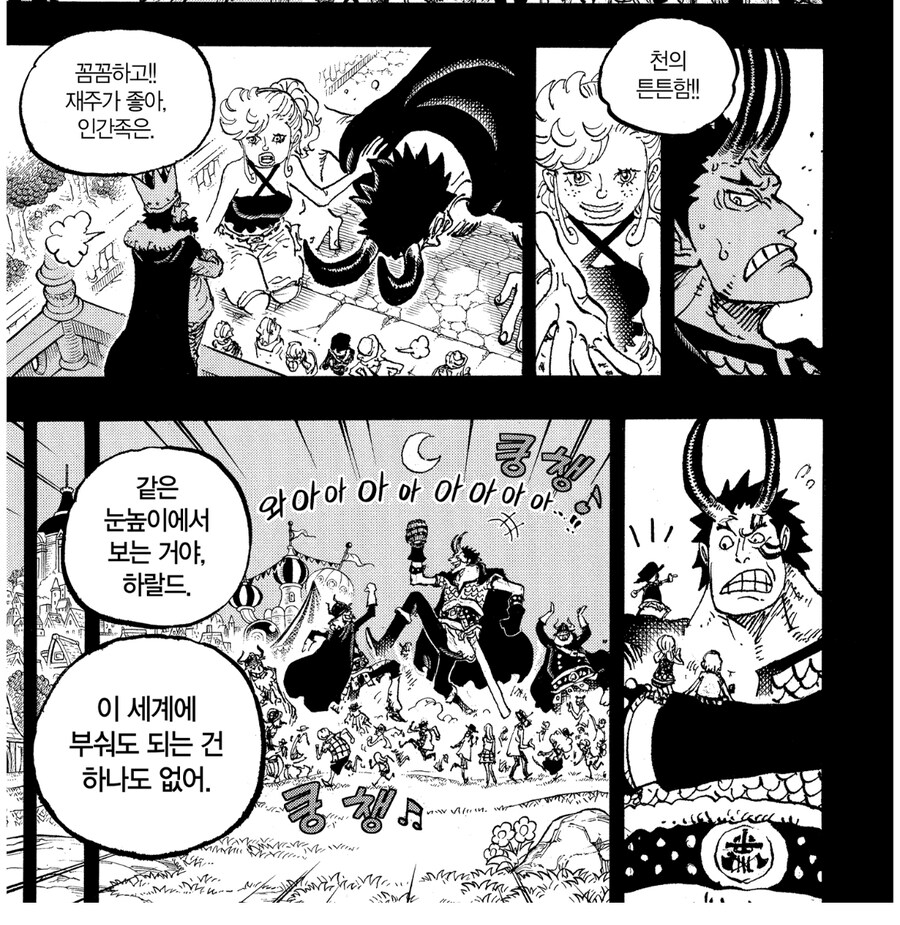 원피스 볼때마다 진국인 캐릭터_4.jpg