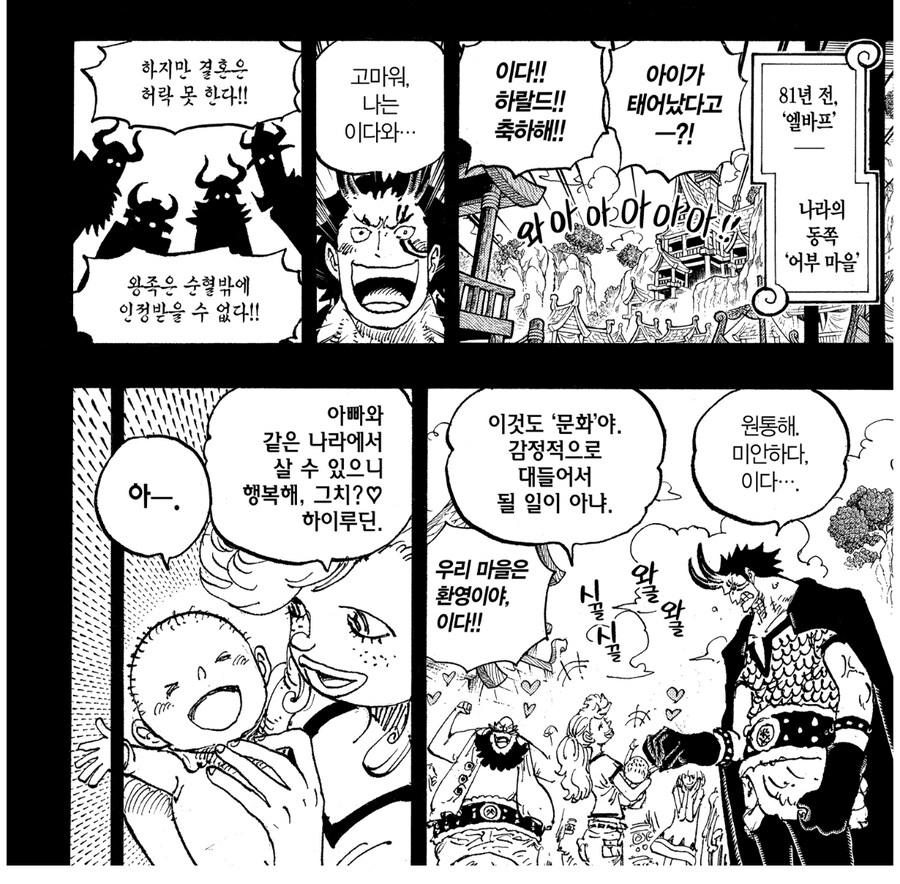 원피스 볼때마다 진국인 캐릭터_5.jpg