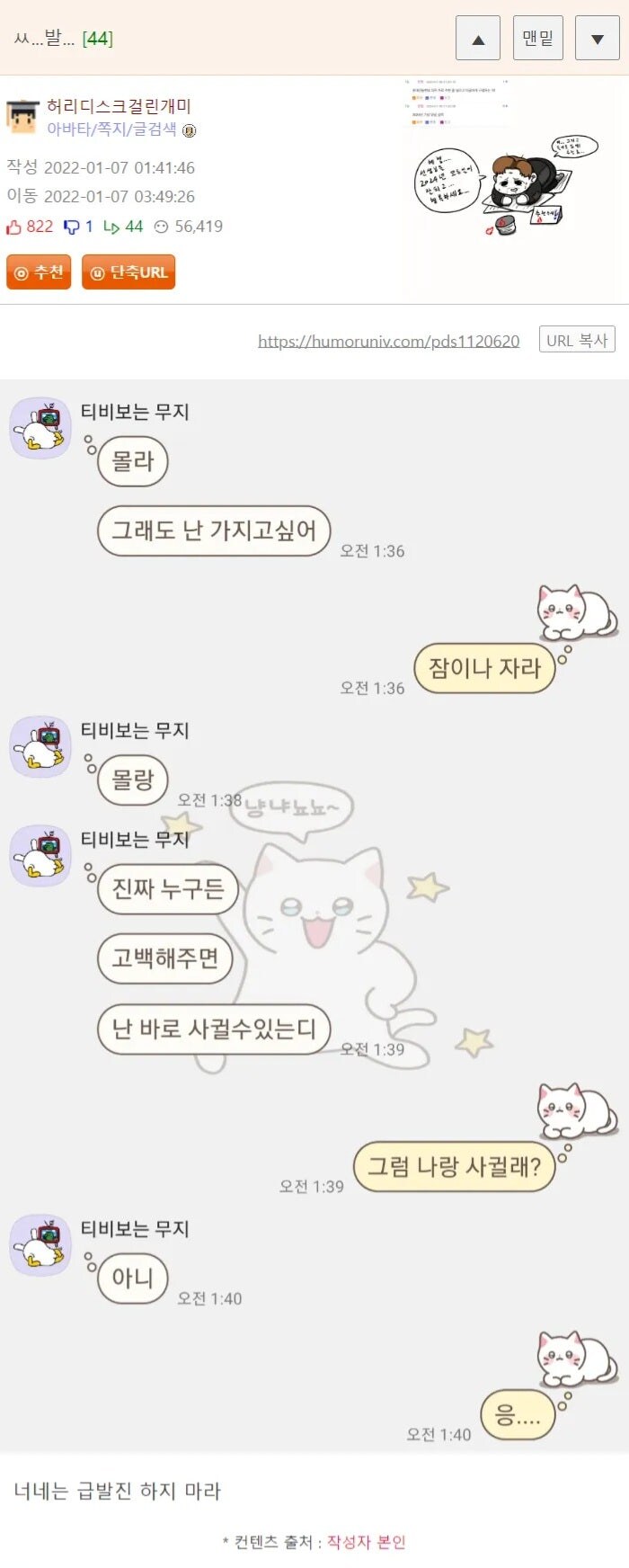 고백각 잡고 고백했다가 까인 웃대인.jpg_1.jpg
