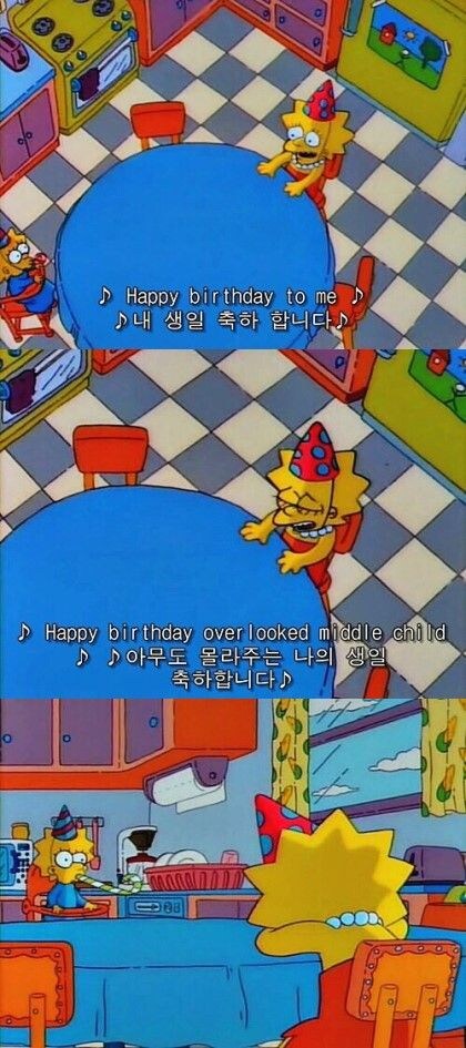 생일을 혼자 보내고 23시 50분쯤 올리면 되는 짤_1.jpg