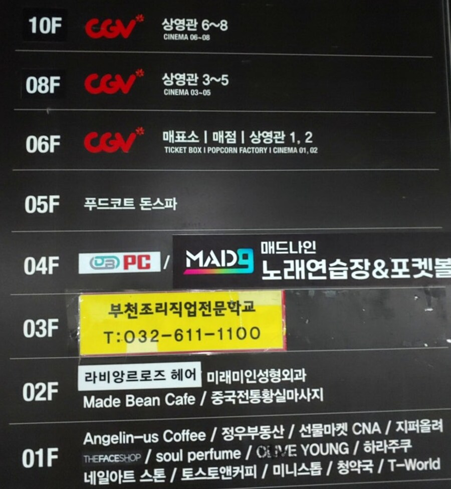 공포의 돈까스집_1.png
