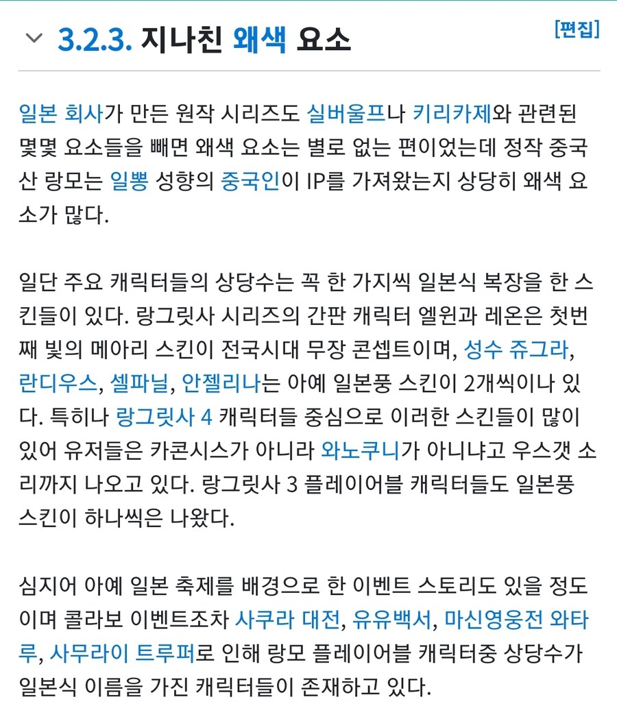 랑그릿사 모바일 평가 문서 골때리네 ㅋㅋㅋ_1.jpg