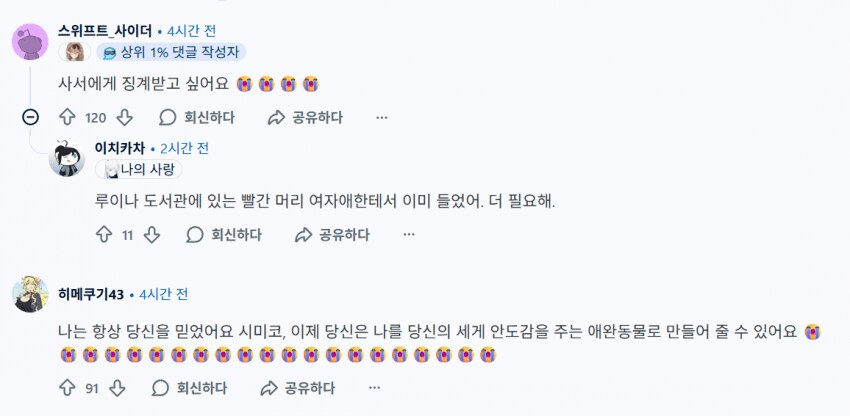 블루아카] 서양 마조부타들의 마음을 저격한 sm코..._2.png